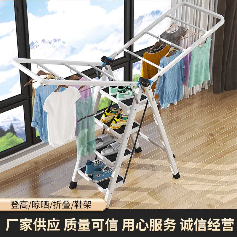 梯子晾衣架两用人字梯室内晒被梯加厚家用折叠晾晒梯