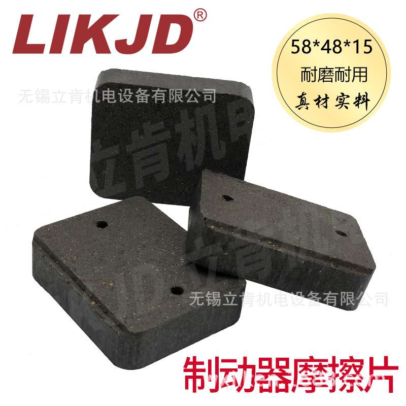 气动碟刹制动器刹车片58*48*15mm方形制动块摩擦片刹车器来令片