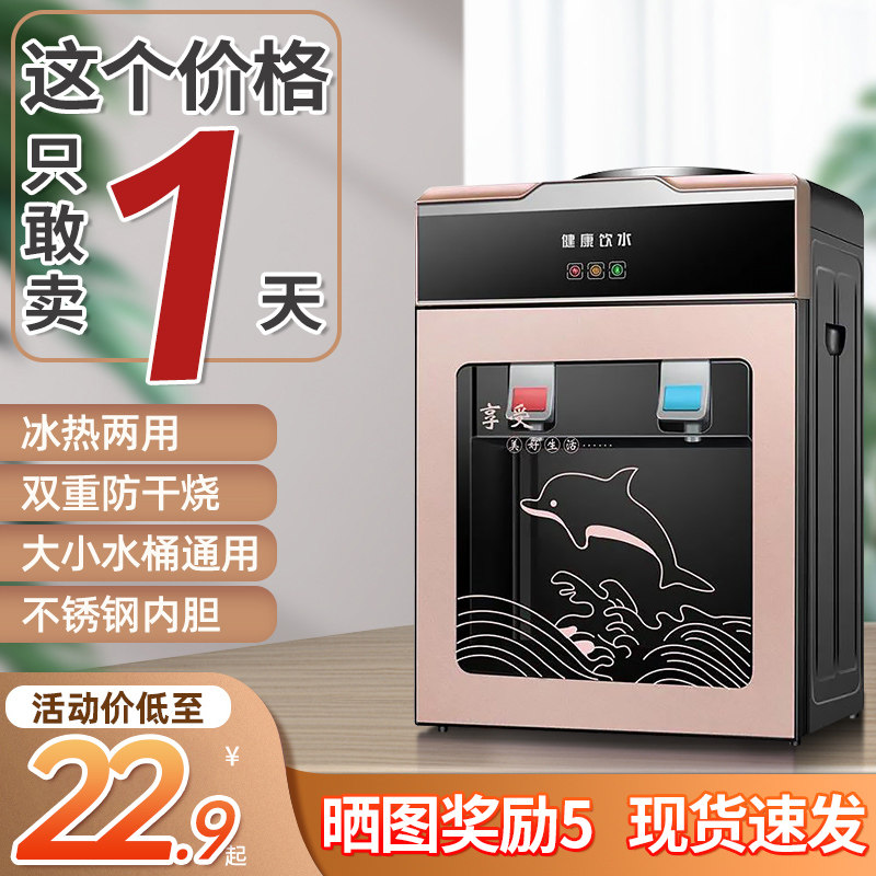 美幸达饮水机台式小型家用迷你型冷热冰温热办公室宿舍桌面饮水器
