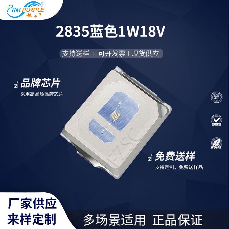 粉紫工厂直销2835led灯珠贴片式2835蓝色1W18VLED贴片发光二极管
