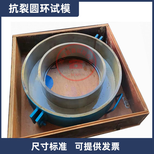 425x305x100mm混凝土抗 裂圆环试模全钢模具406x330x152mm钢制模