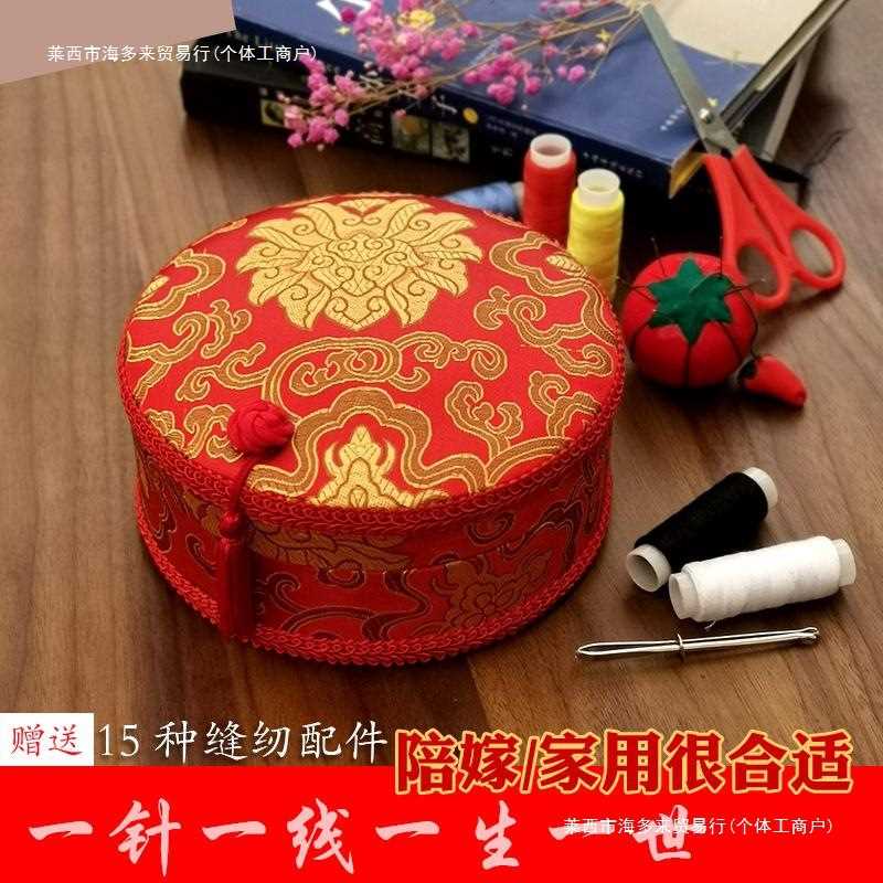 风套装结婚陪嫁婚庆创意婚礼女方新娘针线包盒家用出嫁用嫁妆包邮