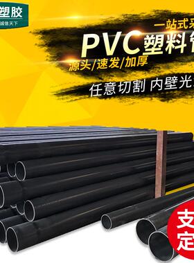 外径250mmPVC-U低压输水排水管供应250x6.2PVC埋地灌溉管
