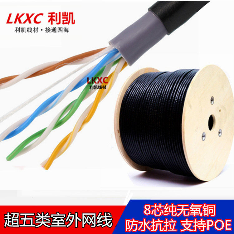 超五类室外网线无氧铜足300米户外阻水双层皮网络线 抗拉监控网线