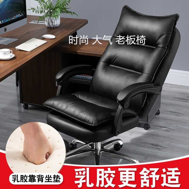 老板椅家用电脑椅舒适可躺公椅书房椅按摩大班椅升降转椅电竞椅