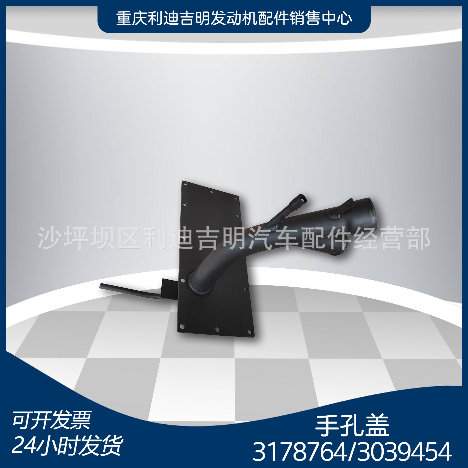k19 k38发电机组配件 Nt855 发动机零件 手孔盖3178764 3039454