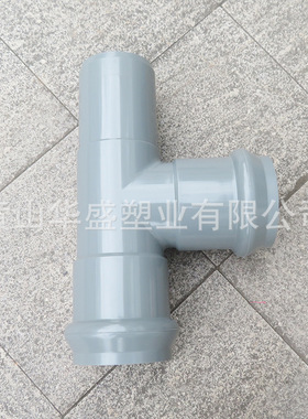 160*110upvc两承一插三通 DN150*100pvc-u给水两承一插三通