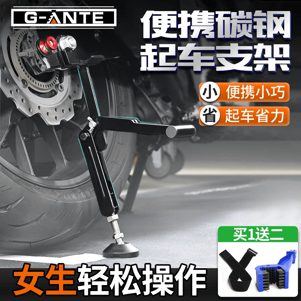 适用摩托车便携式起车架后轮清洗链条保养维修保养升降折叠起落支
