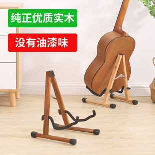 PUNK实木吉他架子立式支架落地架乐器放置架尤克里里琴架小提琴架