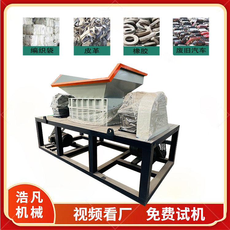油桶易拉罐破碎机 单双轴木材家具撕碎机 塑料托盘废旧管子粉碎机