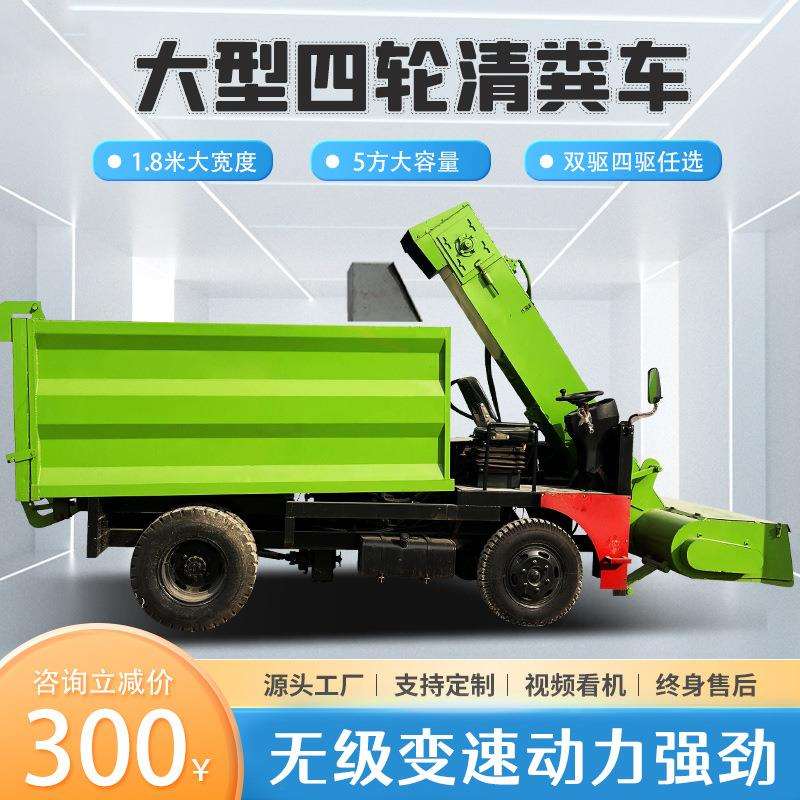 养殖场驴粪清理收集车柴油四驱自走式铲粪车自动化牛场大型清粪车