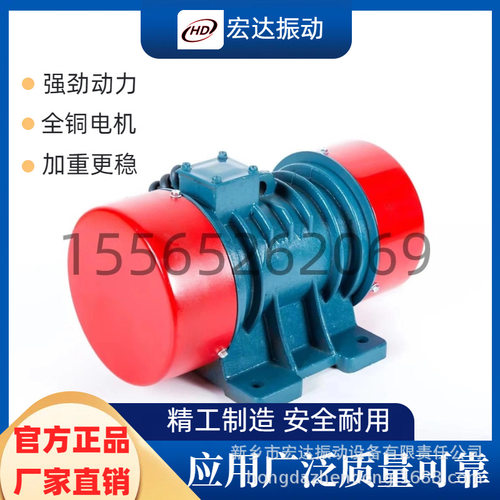 天津YZD-20-4振动电机 1.1KW振打器 4级宏达振动电机 激振器