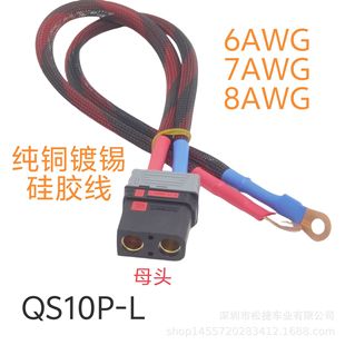 QS10P-L网管镀锡硅胶线电源线转接线转换线分流线纯铜硅胶电源线