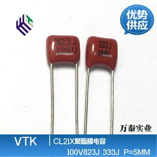 823J CL21X 100V333J P=5MM规格全 超小型CBB薄膜电容