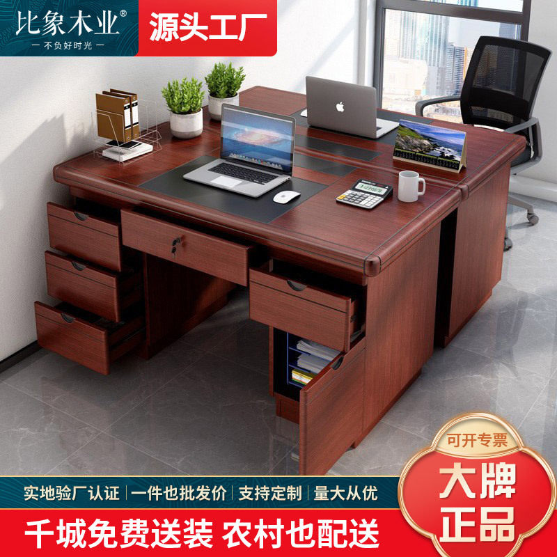 办公桌椅组合台式电脑桌家用简约现代办公室老板桌职员桌子工作台