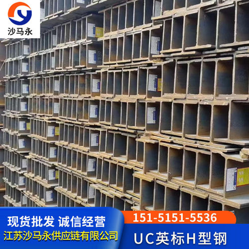现货英标H型钢H型钢材质UB UC UBP规格型号UB127*76 UB152*89零售