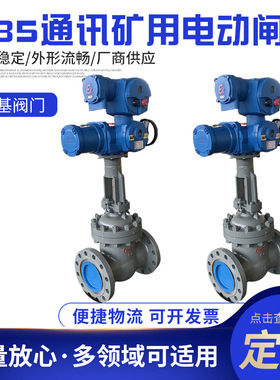 矿用电动闸阀MZ941H-64 DN200 660V 选配ZJK30-24井下排水