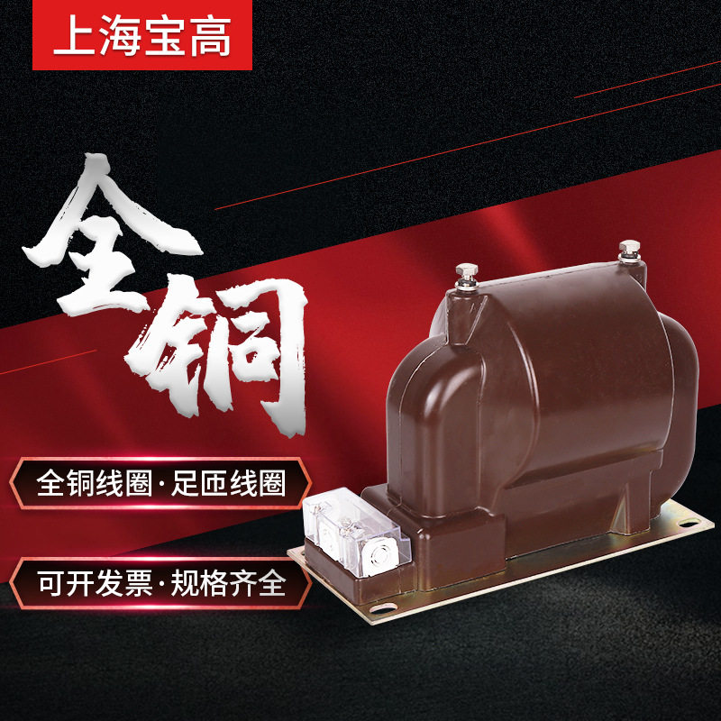 厂家直销12KV单相全封闭全绝缘真空浇注JDZ9-12Q型高压电压互感器
