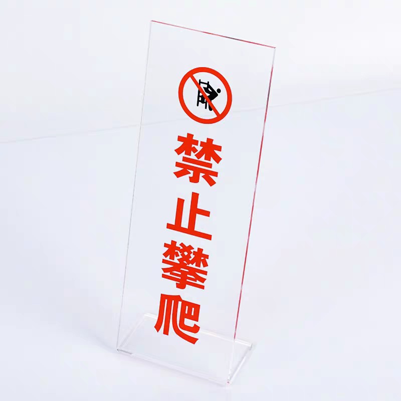 亚克力电梯自动扶梯中间挡板禁止攀爬请勿攀爬L型防阻挡装置