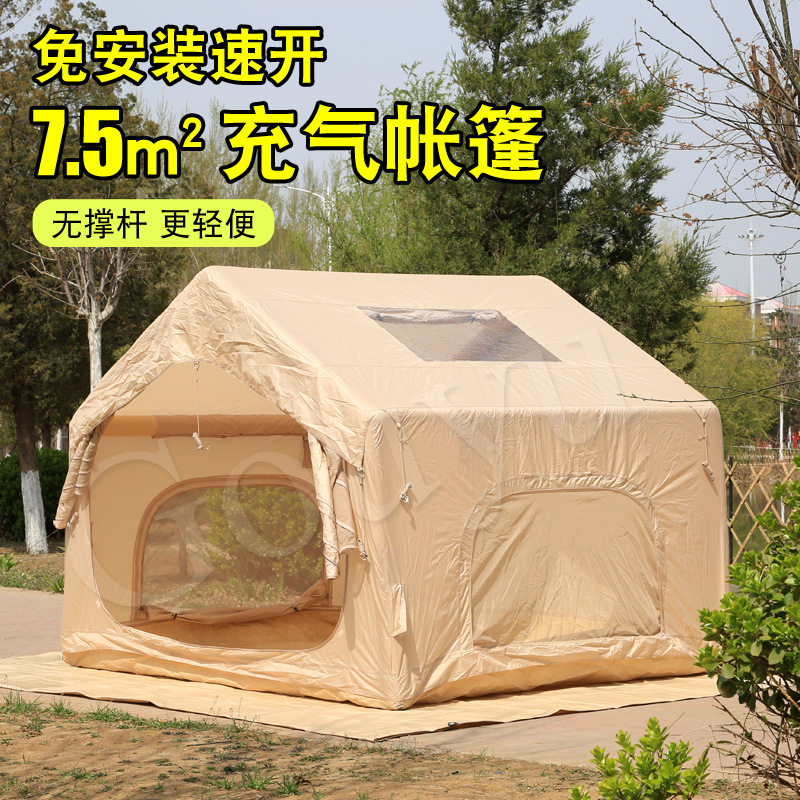 自动充气帐篷户外露营便携式折叠小屋防雨加厚野营过夜装备轻量化,橡塑材料及制品,其他塑料制品,淘宝优惠券,粉丝福利购,淘宝优惠卷