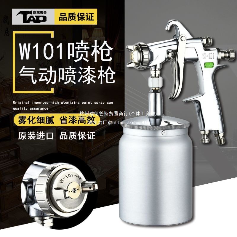日本气动w-101喷漆枪w77油漆枪喷汽车 家具面漆乳胶漆w71油漆喷枪
