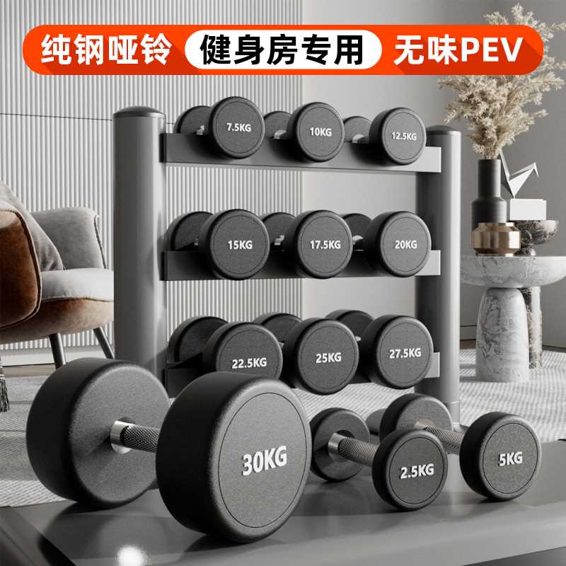 纯钢哑铃套装组合士健身家用50kg一对包胶哑铃一体式健身房固定