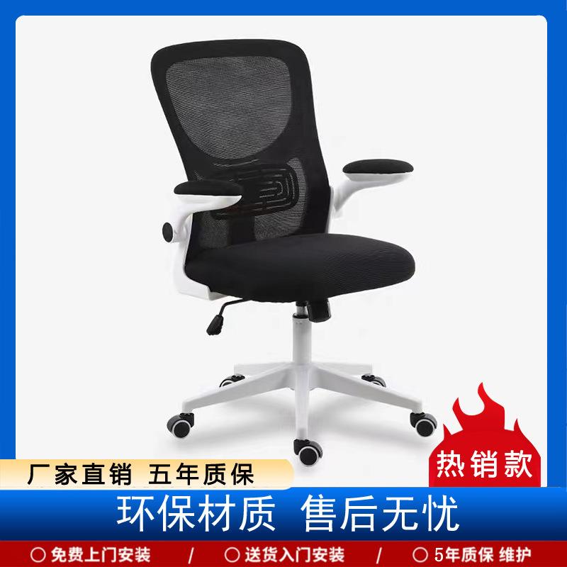 人体工学椅久坐舒适办公室靠背座椅书房经理椅子电竞电脑透气网椅