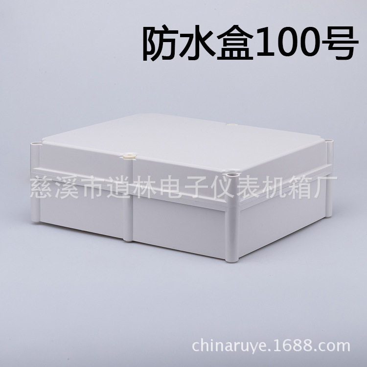 仪器仪表外壳 塑料防水盒 室外接线工控箱 100号 145*330*430