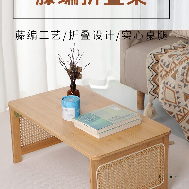 飘窗小桌子可折叠榻榻米藤编茶几日式窗台书桌学习桌飘窗几炕桌子