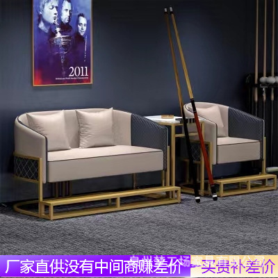 北欧台球厅观球椅台球座椅台球室沙发休息卡座棋牌室休闲沙发桌椅