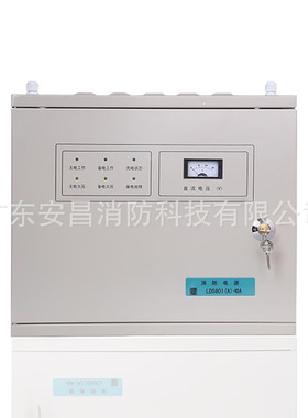 利达LD5801 (A) -5A壁挂式联动电源IG-X1051F壁挂式联动电源