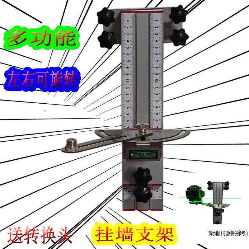 万向水平仪上墙挂架可调挂墙支架吊顶贴墙砖水平仪上下左右调节