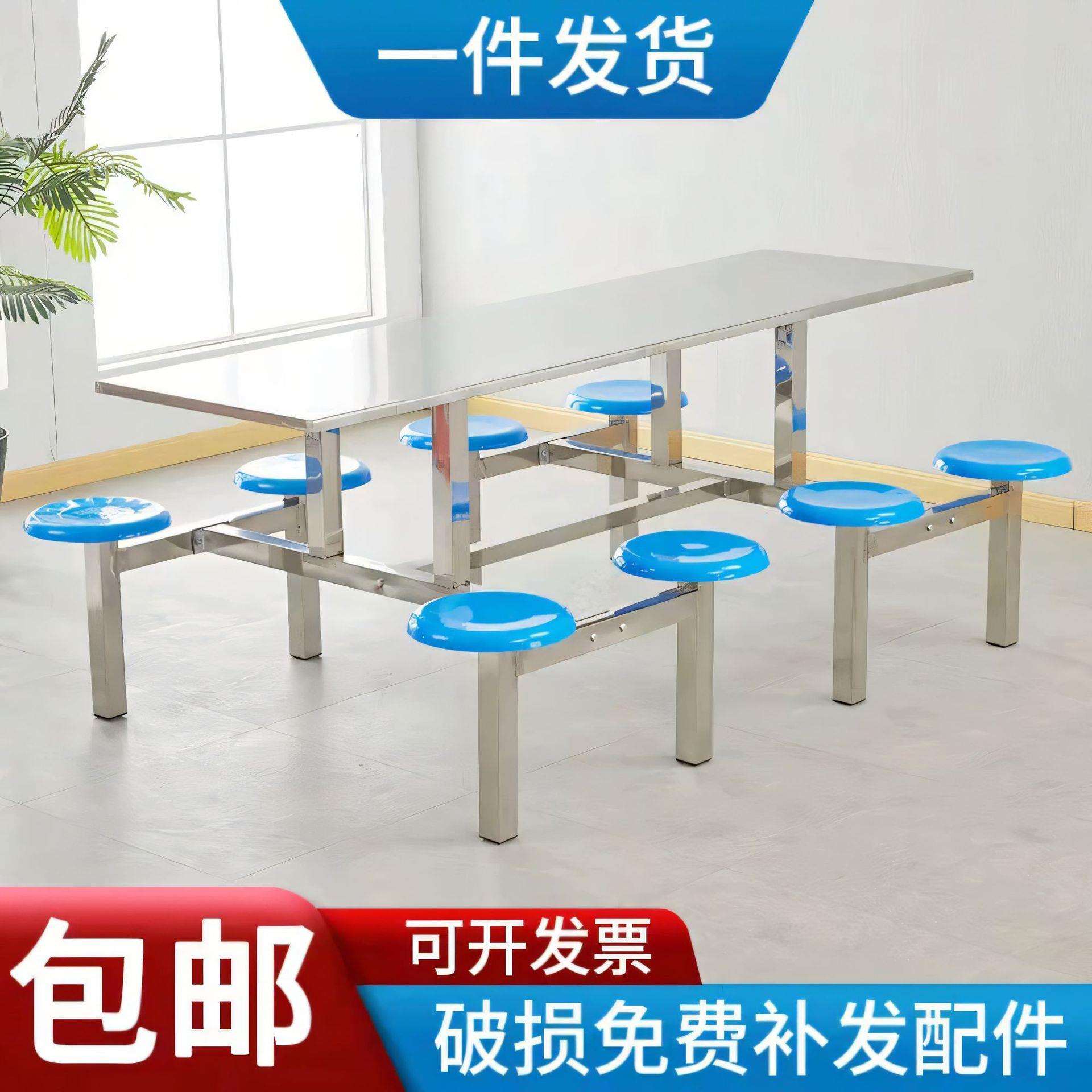 304不锈钢餐桌椅组合4人6人8人公司工地连体快餐桌椅学生学校食堂