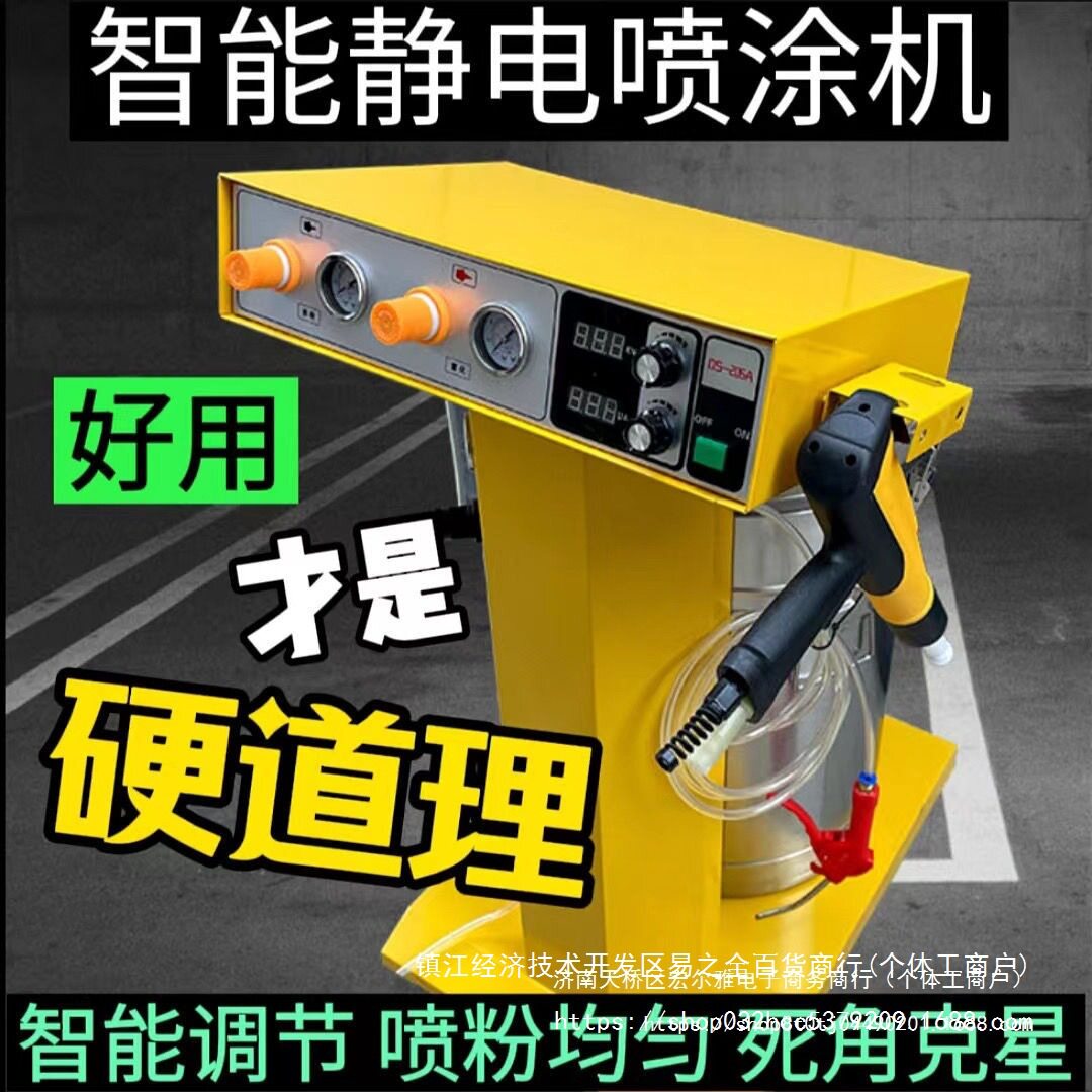智能静电喷涂机静电喷塑机喷粉机静电喷涂枪喷涂设备静电喷漆机