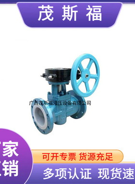 茂斯福供应X43F-16-25C 铸钢法兰涡轮旋塞阀 手动开关旋塞阀
