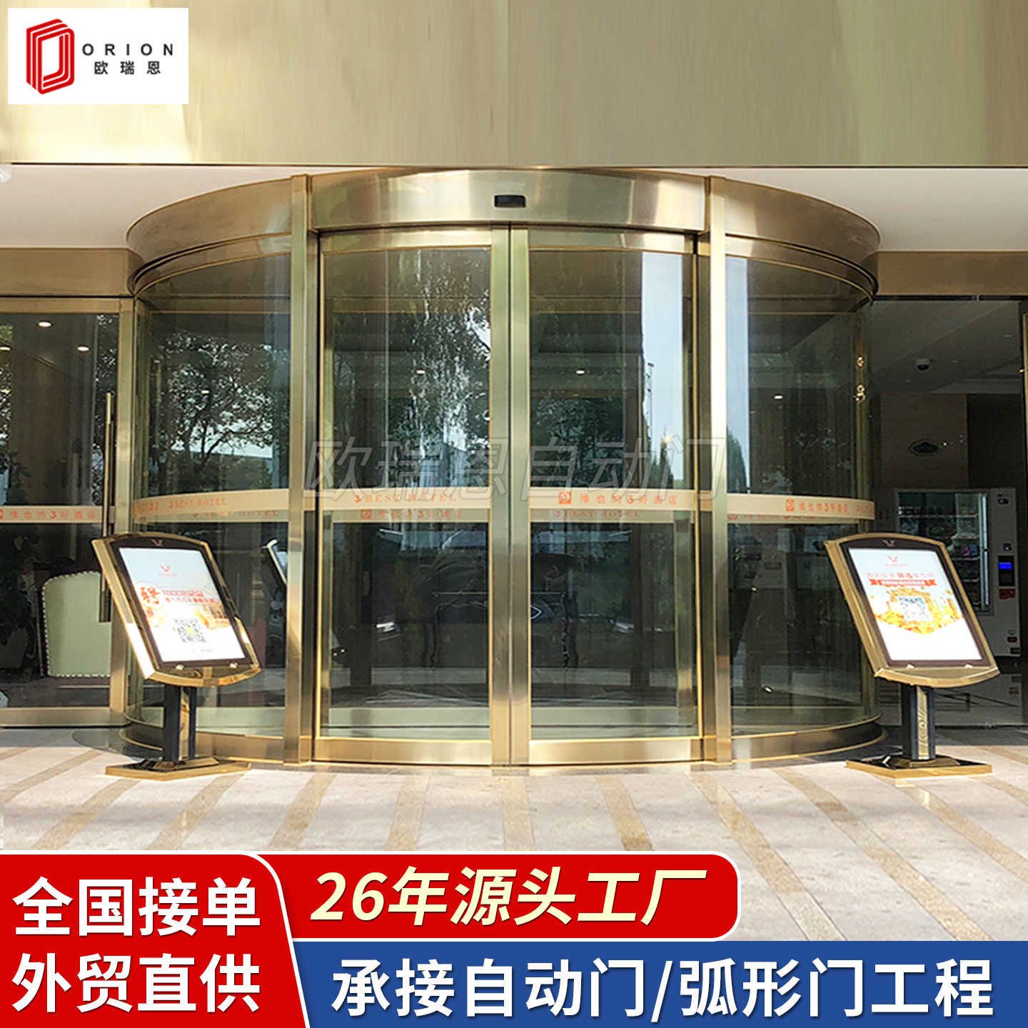 酒店大厅电动不锈钢玻璃感应门办公楼企业单位弧形玻璃自动门定制