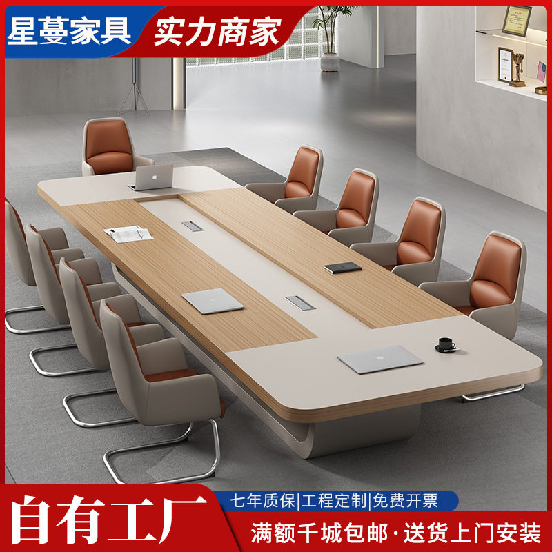 会议桌长桌条简约现代桌椅组合椭圆工作台洽谈培训大型办公室家具