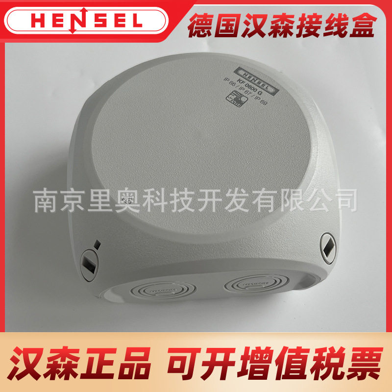 正品汉森HENSEL接线盒导线盒分线盒德国进口端子盒IP66 KF0600G