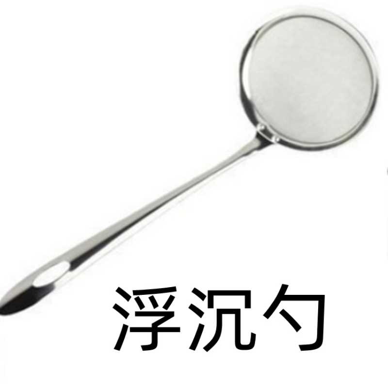 浮沉捞勺  盘子   煤泥桶