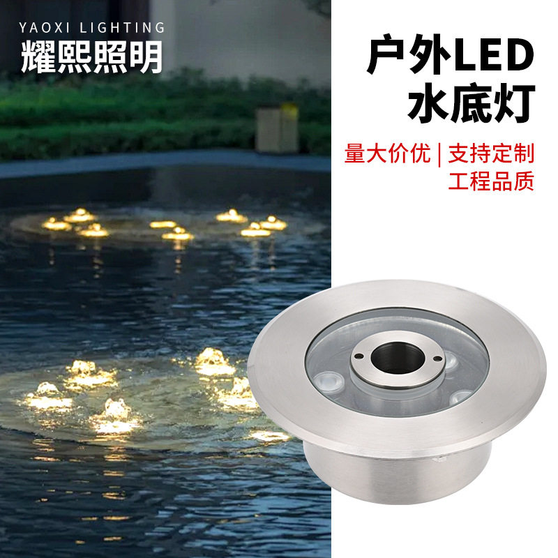 水底灯LED水下灯户外假山园林鱼池灯公园广场涌泉灯防水24V水底灯
