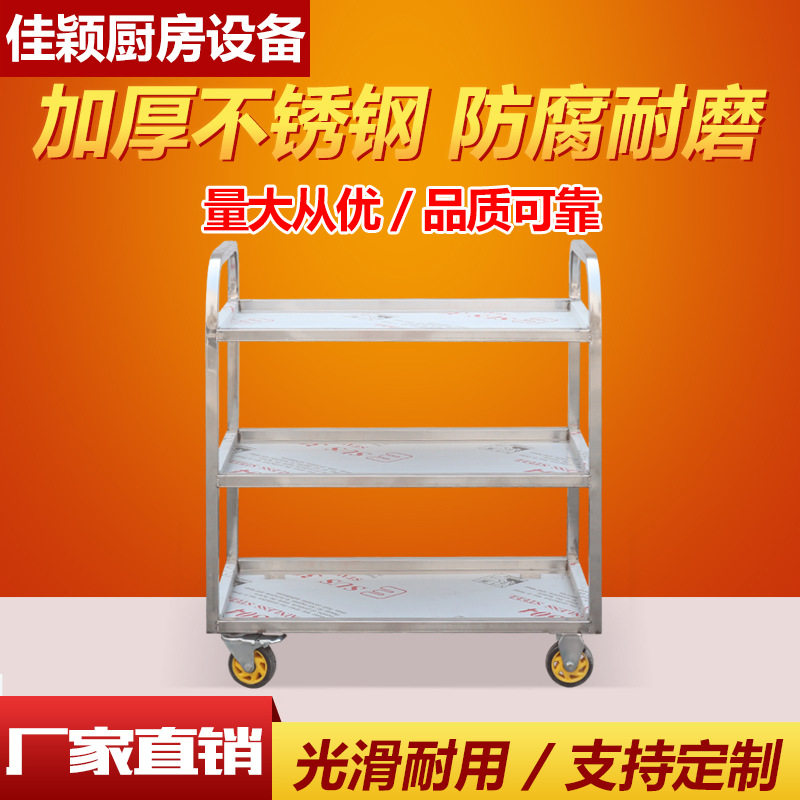 不锈钢送餐车酒店餐厅火锅店不锈钢三层碗碟收碗车不锈钢手推车