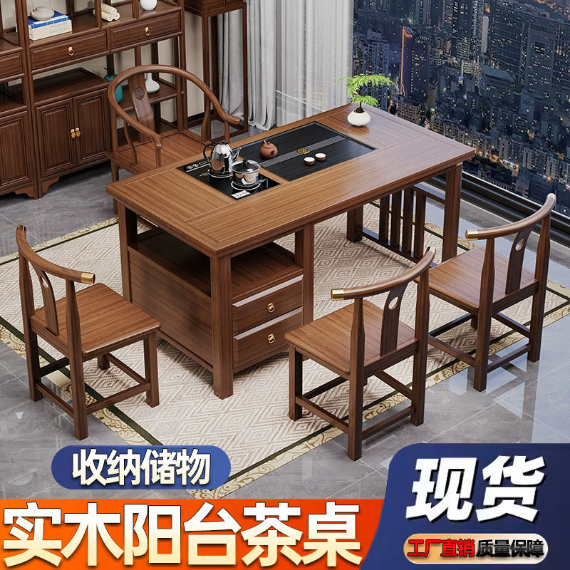 中式实木书桌茶桌一体一整套茶台桌椅组合阳台家用小户型泡茶茶几