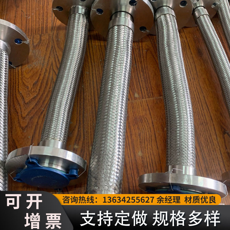 供应不锈钢衬金属软管补偿器伸缩节聚四氟乙烯软管衬四氟法兰软管