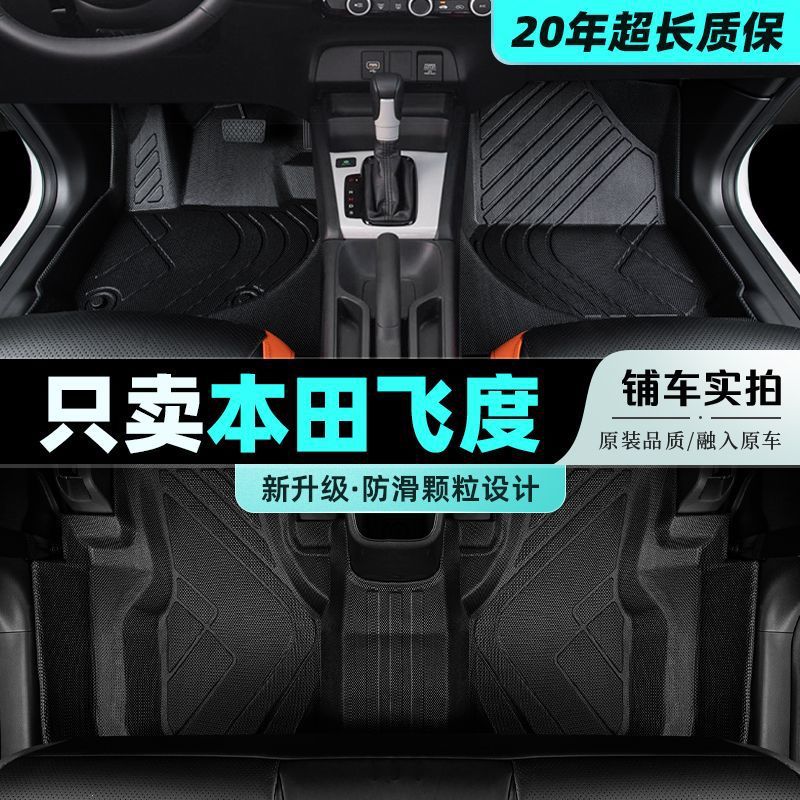 适用飞度脚垫本田用大包围16年2018款三代汽车主驾驶原厂tpe丝圈