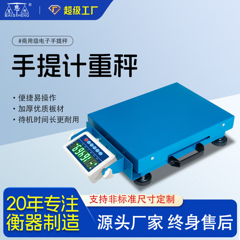 便携式手提计重秤快递分拣邮政商用蓝牙电子秤无线PDA快递工业秤