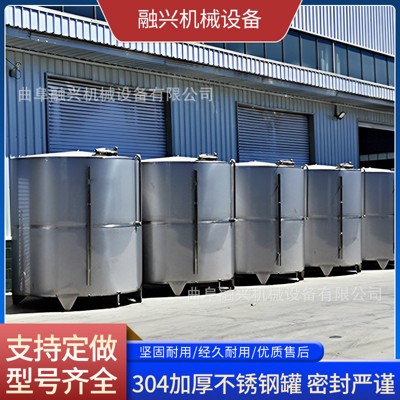 30吨50吨不锈钢储罐 不锈钢酒罐 白钢罐 不锈钢酒容器曲阜厂家