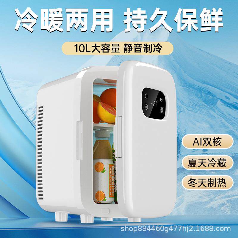 车载冰箱迷你小型便携式车用家用宿舍租房学生寝室办公室露营制冷