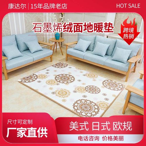 地暖垫地板垫 电热地毯地暖垫家用发热地垫电加热地板客厅地暖垫