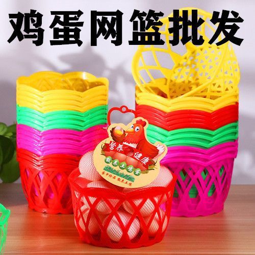 鸡蛋篮子批发手提鸡蛋小篮子鸡蛋篓塑料筐超市专用手提鸡蛋包装筐
