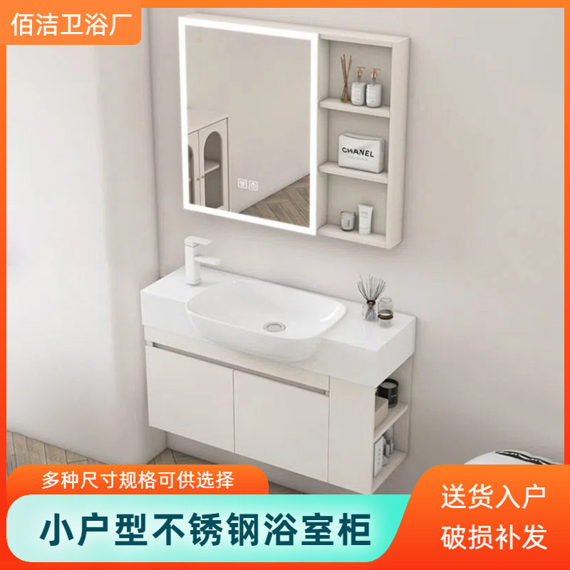 小户型不锈钢浴室柜组合陶瓷一体盆小尺寸卫生间带侧边柜奶油风格